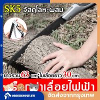 ซื้อ 3 แถม 1 เลื่อยไวกว่าเดิม 99เท่า GENGYI เลื่อยพับ ใบมีด SK5 63cm ​เลื่อยไม้ เลื่อยพับ เลื่อยพับได้ เลื่อยตัดกิ่ง เลื่อยตัดกิ่งไม้