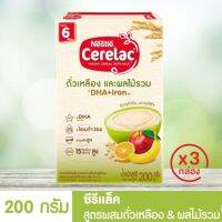 โฉมใหม่!! Cerelac ซีรีแล็ค สำหรับทารก อายุ 6 เดือน ถึง 1 ปี สูตรผสมถั่วเหลืองและผลไม้รวม 200/250 กรัม (3 กล่อง)