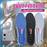 TookJai แผ่นรองเท้า ตัดขอบได้ แผ่นซับพื้นรอง insole