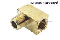 ข้อต่องอ 90° ทองเหลือง M6x1.0 M8x1.0 1/8" ข้อต่อเกลียวนอกในแบบงอ เกลียวแป๊บ Fitting, Reduction Adapter