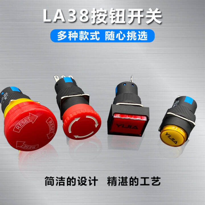 Small one with light selfreset selflocking button knob LA16 switch