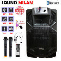 PHDD SOUNDMILAN บลุทูธ FM MP3 แอมป์ในตัว ตู้ลำโพงล้อลาก 12นิ้ว ML-200510 / ML9913