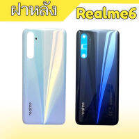 ฝาหลังเรียลมี6, ฝาหลัง realme6, ฝาหลังเรียวมี6 F/L Realme6 กาบหลัง realme6 **สินค้าพร้อมส่ง ร้านขายส่งอะไหล่มือถือ