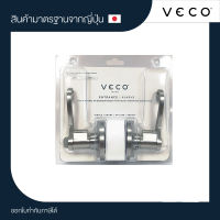 VECO ลูกบิดก้านโยกประตู สแตนเลส 6454