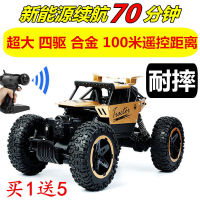 【ส่งถัง】โลหะผสม 4WD รถออฟโรดชาร์จการเคลื่อนไหว RC รถเด็กปีนเขารถของขวัญของเล่นเด็ก