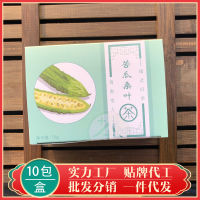 ชาใบหม่อนมะระ苦瓜桑叶茶 พร้อมส่งแบบกล่องกล่องละ 488 บาท (10 ซอง)