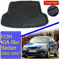 ถาดที่รองเท้าสำหรับ Kia Rio 2005 2006 2007แผ่นถาดรองสัมภาระฝาหน้าฝาหลังกระโปรงรถแผ่นปูพื้นกันลื่นป้องกันโคลน