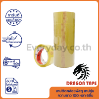 Dragon Red Packaging Tape 48 mm (6 pieces, Tan) เทปติดกล่องพัสดุ เทปขุ่น ความยาว 100 หลา 6ชื้น/แพ็ค ของแท้