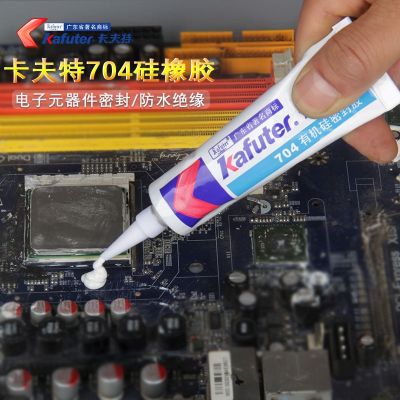 Kraft 704RTV Silicone Rubber Strong High Temperature Resistant Waterproof Insulating Adhesive Special for Fixed and Sealed Electronic Components