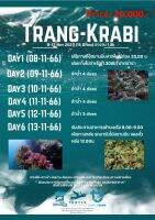 [ผ่อน 0%] Krabi Trang Mv. Like Andaman – 15 Dives (9-12 Nov 2023)