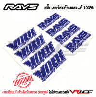 [สติ๊กเกอร์ สะท้อนแสงแท้ 100%] สติ๊กเกอร์ ติดล้อแม็ค Te37 RAYS VOLK (สีน้ำเงิน) เกรดพรีเมียมอย่างดี สติ๊กเกอร์ติดล้อรถ สติ๊กเกอร์ล้อte สะท้อนแสง