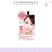 Nami Beauty Secret white BB.CC Cream