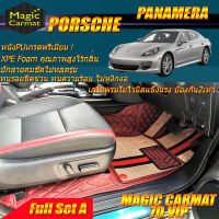 Porsche Panamera 2009-2016 Full Set A (เต็มคันรวมถาดท้ายแบบ A ) พรมรถยนต์ Porsche Panamera 2009-2016 พรม7D VIP Magic Carmat