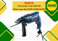 Bosch สว่านกระแทก 4 หุน GSB 550 Fisher man Box พลุกและสกรู 50 ชิ้น 550W 0-2,800 รอบ ปรับซ้าย-ขวาได้ #06011A15K1