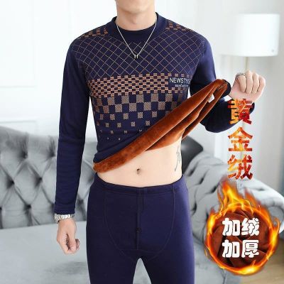 [COD] Thermal underwear mens suit winter bottoming warm clothes a set of dads sweater