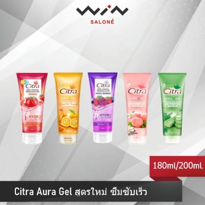 Citra Aura Gel สูตรใหม่ ซึมซับเร็ว 180ml/200ml.