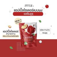 แอปเปิ้ลไซเดอร์ รสส้มยูซุ (อร่อยมาก กินง่าย ) CIDERME APPLE CIDER VINEGAR POWER ผงชงดื่ม เจ้าแรกในไทย