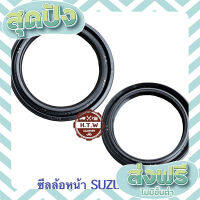 ส่งฟรี ตรงปก ซีลล้อหน้า SUZUKI CARRY เเครี่ เก็บปลายทาง ส่งจากกรุงเทพ