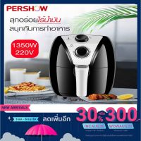 Air Fryer หม้อทอด   หม้อทอดไม่ใช้น้ำมัน   หม้อทอดลมร้อน หม้อทอดอากาศ หม้อทอด ..ถูกเว่อร์!! ช้าหมด..