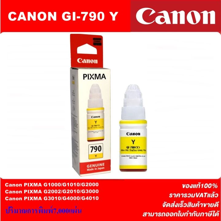 หมึกเติมแท้-canon-gi-790bk-c-m-y-original-หมึกพิมพ์อิงค์เจ็ทของแท้ราคาพิเศษ-สำหรับปริ้นเตอร์-canon-inktank-g1000-2000-3000