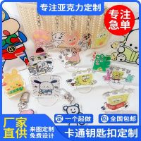 【6】 Cartoon animation peripheral acrylic brooch custom cute crayon Shin-chan Sanrio key chain decoration