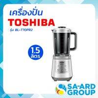 เครื่องปั่น เครื่องปั่นผลไม้ TOSHIBA โตชิบา รุ่น BL-T70PR2 1.5L 700W