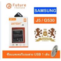 แบตเตอรี่ futurethailand samsung galaxy J5 /J500/ G5308 grand prime battery แบต Samsung Galaxy J5(2015) J2Prime/J2pro