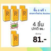 ซื้อ 3 แถม 1 สายชาร์จ Realme Type C และ Micro USB สายยาว 1เมตร รองรับกำลังไฟที่ 30W  สายหนา แข็งแรง ไม่หักและงอง่าย