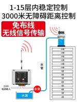 เครื่องควบคุมการจ่ายน้ำอัตโนมัติถังเก็บน้ำไร้สายระดับน้ำพลังงานแสงอาทิตย์ถังน้ำปั๊มน้ำสูบน้ำสวิตช์เซ็นเซอร์ชิ้นส่วนวงจรไฟฟ้า