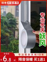 ™ window the artifact gap air leakage sealing strip doors and sealed film warm winter tape