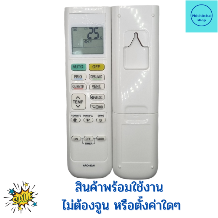 รีโมทแอร์-ไดกิ้น-daikin-inverter-รุ่นarc480a1-arc480a2-arc480a6-arc480a8-arc480a33-remote-ari-daikin-inverter-รีโมทแอร์-มีปุ่ม-powerfull