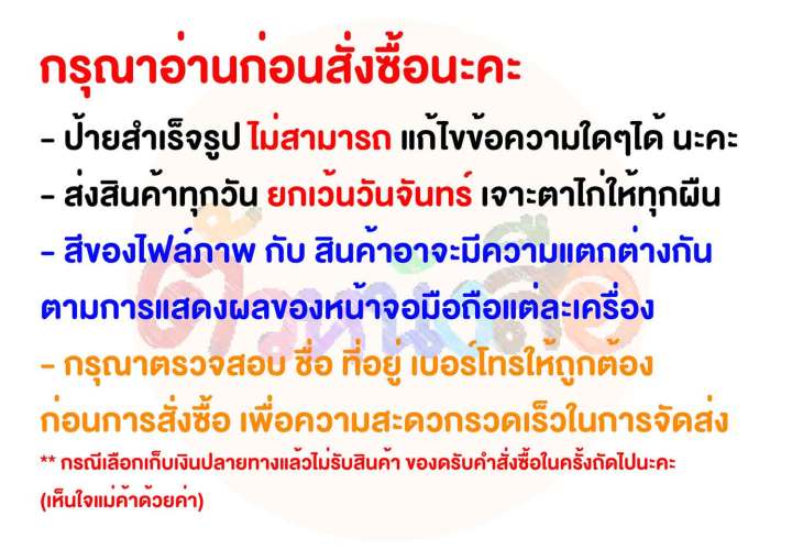 ป้ายไวนิล-ลูกชิ้นทอด