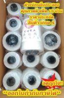 ลดราคา!! ด้ายเย็บกระสอบ 15 ม้วน ด้ายเย็บปากกระสอบ เย็บถุงปุ๋ย Sack sewing thread 15 Rolls