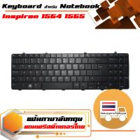 สินค้าเทียบเท่า คีย์บอร์ด เดลล์ - Dell keyboard (ภาษาอังกฤษ) สำหรับรุ่น Inspiron 1564 1565