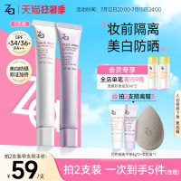 ZaJi Rui Whitening Isolation Cream Sunscreen Makeup Front Cream Three-in-One Moisturizing Concealer Plain Cream for Brightening Skin Color