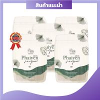 Phaiyen  Soap สบู่ไพรเย็น สบู่ออแกนิค สมุนไพร+วิตามินบำรุงผิว ของแท้100% ขนาด30g (5 ก้อน)