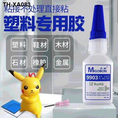glue plastic special acrylic adhesive strong micro-whitening