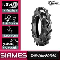 SIAMES รุ่น AG790  ขนาด  6-14  4PR