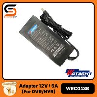 Promotion Adapter 12V 5A อะแดปเตอร์สำหรับเครื่องบันทึกกล้องวงจรปิด WATASHI รุ่น WRC043B 12V 5A #อะแดปเตอร์เครื่องบันทึก พร้อมส่ง อะ แด ป เตอร์ อะแดปเตอร์ รถยนต์