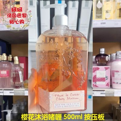 Spot hair Loccitane / cherry blossom shower gel 500ml press plate