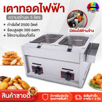 Rainbowhotsale หม้อทอด เตาทอด กระทะทอด Oden gas fryer frying pan even string censer เตาแก๊ส เตาทอดแก๊ส หม้อ 2 in 1  ข้างละ 10L หม้อต้มและทอด