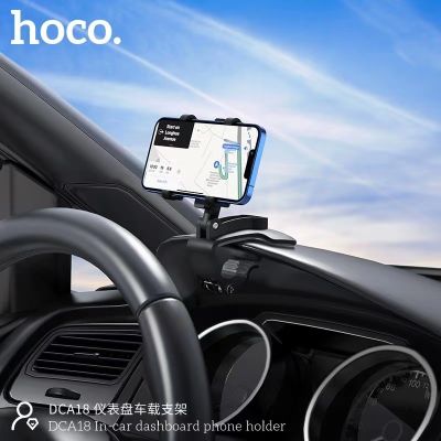 Hoco DCA18 Phone Holder - ที่จับมือถือยึด คอนโซลรถยนต์ DASHBOARD ขาตั้งมือถือในรถ ขาตั้งมือถือยึดหน้าปัดรถ ติดคอนโซนรถ