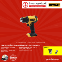 DEWALT DCE530 เครื่องเป่าลมร้อนไร้สาย 20v รุ่น DCE530N (เครื่องเปล่า) |ชิ้น|