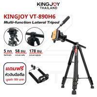 Kingjoy VT-890H6 Multi-functionak Lateral Tripod ขาตั้งกล้อง แบบ 3 ขา สำหรับง่ายถ่าย Video / งานถ่ายภาพ พร้อมด้ามจับถือ