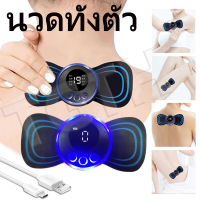 เครื่องนวดแบบพกพา 8โหมด 19ระดับ เครื่องนวด ems เครื่องนวดคอ เครื่องนวดหลัง เครื่องนวดจิ๋ว เครื่องนวดประจุไฟฟ้า พกพา เครื่องนวดทั้งตัว ของขวัญสำหรับญาติผู้ใหญ่ ชาร์จ USB ล้างทำความสะอาดได้ EMS ชีพจรไมโครไฟฟ้า ขนาดเล็กและพกพาสะดวก