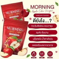 10 แถม 10 ส่งฟรี แอเปิ้ลไซเดอร์ apple cider  Morning Apple cider vinegar by macher