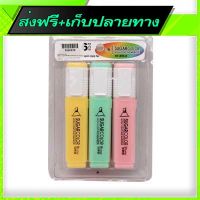 ?ส่งฟรี [โปรโมชั่น] Fast and Free Shipping Highlighter