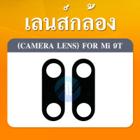 เลนส์กล้อง XIAOMI MI 9T กระจกเลนส์กล้อง Camera Lens Xiaomi MI 9T กระจกกล้องหลัง