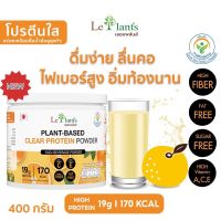 Leplants (leplants) clear protein, easy to drink, smooth fat, 0% sugar, 0% protein, clear plant, mixed with Japanese USU orange juice, 400g.