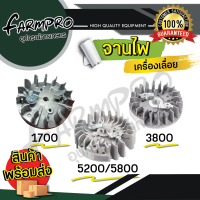 จานไฟเลื่อยยนต์ 3800/4500/5200/5800 จาน52/58 เลื่อย โซ่เลื่อย แม่เหล็กจุดระเบิดอลูมิเนียม จานไฟ เลื่อยยนต์ ล้อแม่เหล็ก จานไฟแม่เหล็ก